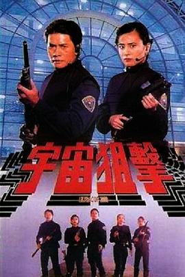 《特邀送货员》海报