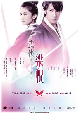 《公司交换：老板与女职员》主视觉海报